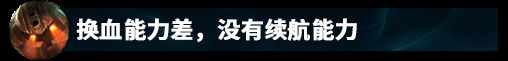 LOL英雄联盟S8深海泰坦辅助怎么出装（英雄联盟泰坦出装攻略）-第2张图片-拓城游