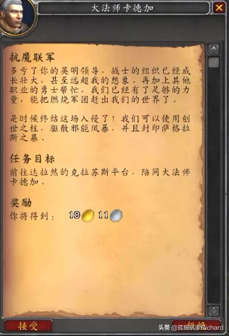 wow魔兽世界,从奥格如何去刃拳海湾?（魔兽世界9.2，怎么去阿古斯的燃烧王座以及泰沙拉克双手剑幻化）-第8张图片-拓城游