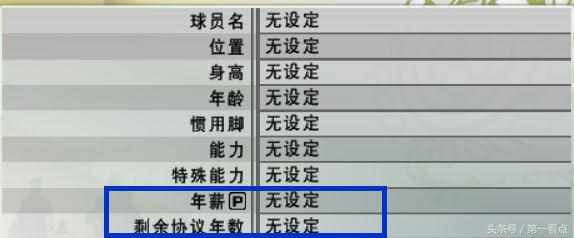 实况10大师联赛球员介绍一些（足球游戏的永恒记忆：实况足球10）-第29张图片-拓城游