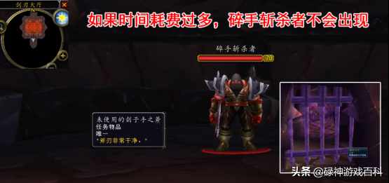 魔兽世界纳鲁的试炼坚韧怎么做? 魔兽世界纳鲁的试炼坚韧如何做?（TBC怀旧服：风暴要塞开门任务系列之四（纳鲁的试炼篇））-第5张图片-拓城游