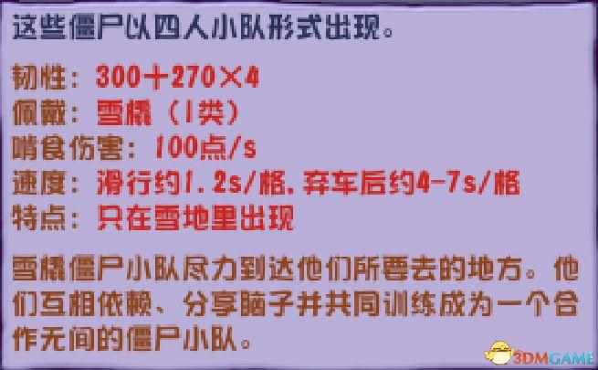 植物大战僵尸2未来世界新僵尸图鉴大全（《植物大战僵尸》杂交版僵尸图鉴 全僵尸类型及属性特点）-第30张图片-拓城游