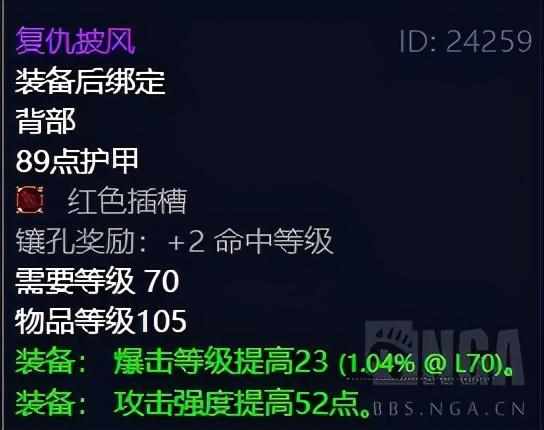 《tbc》裁缝分支怎么选?（魔兽世界怀旧服：制造业分支收益——裁缝）-第9张图片-拓城游