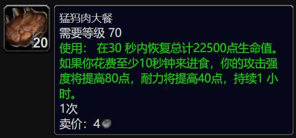 （魔兽怀旧服，药水合剂食物推荐，速度药水、爆发药水喝起来！）-第6张图片-拓城游