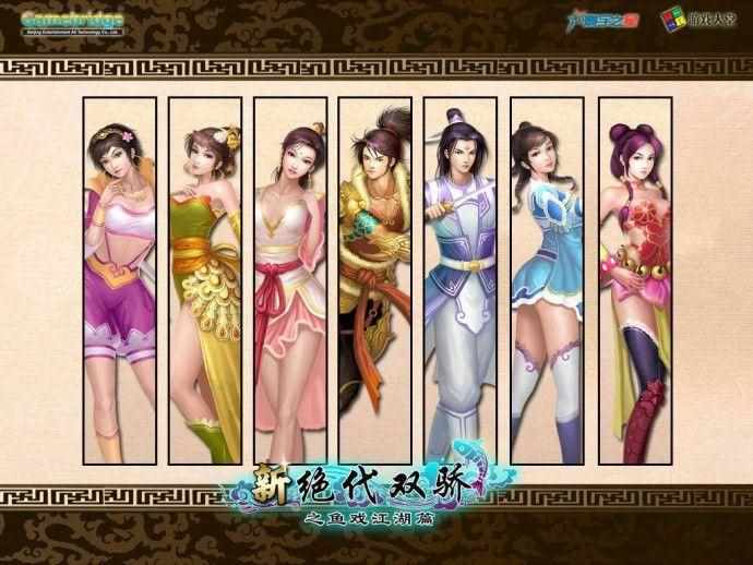 （《新绝代双骄3》：可能是结局最多的国产RPG）-第26张图片-拓城游