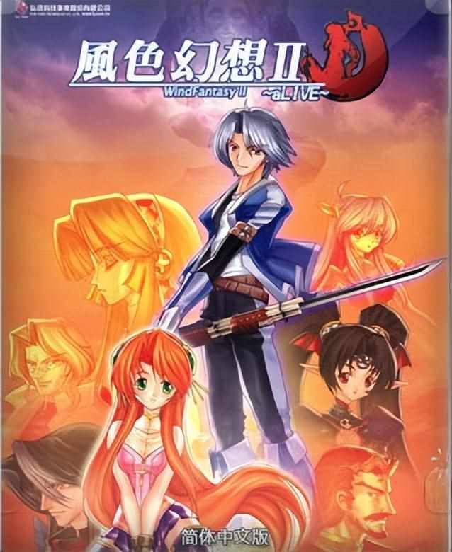 风色幻想xx 剧情（《风色幻想》系列回顾：遥遥无七的国产游戏封神之作）-第8张图片-拓城游