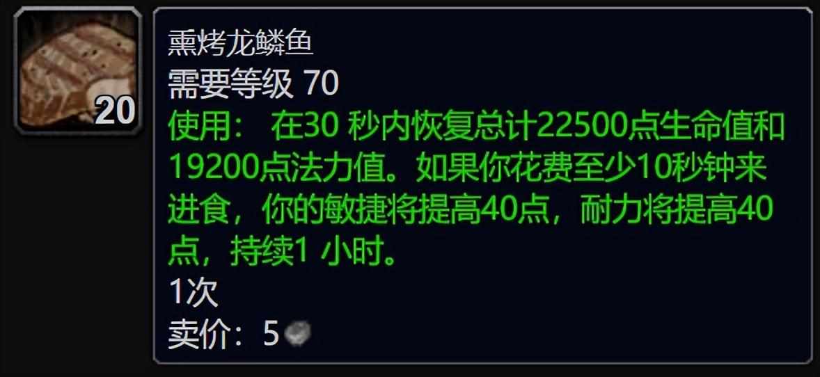 （魔兽怀旧服，药水合剂食物推荐，速度药水、爆发药水喝起来！）-第9张图片-拓城游