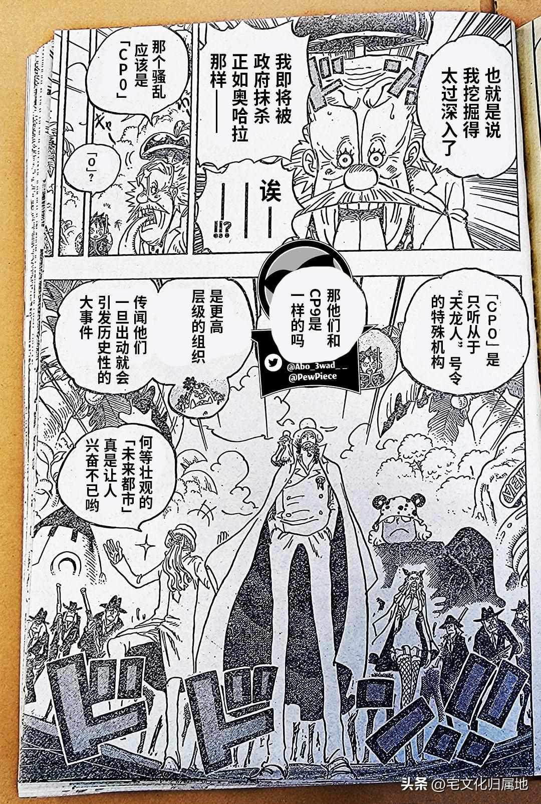 （海贼王1068话「个人汉化」路飞与路奇命运的重逢）-第9张图片-拓城游