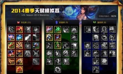 （S4赛季LOL各位置天赋加点思路全攻略）-第6张图片-拓城游