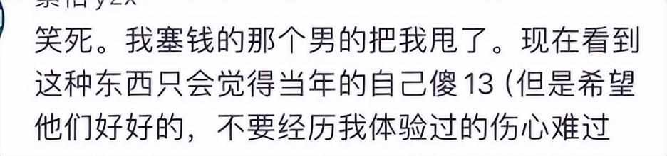 东条希是哪里人（破防了全网直男的&quot;她偷偷塞200块和一把肉干&quot;，没人能笑着看完）-第22张图片-拓城游