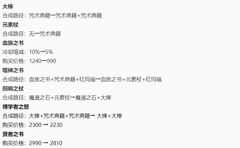 王者荣耀2024赛季时间表 赛季开始时间介绍（新赛季开启时间已定！15位英雄被重做，T0恶霸削到动脉，典韦狂喜）-第28张图片-拓城游