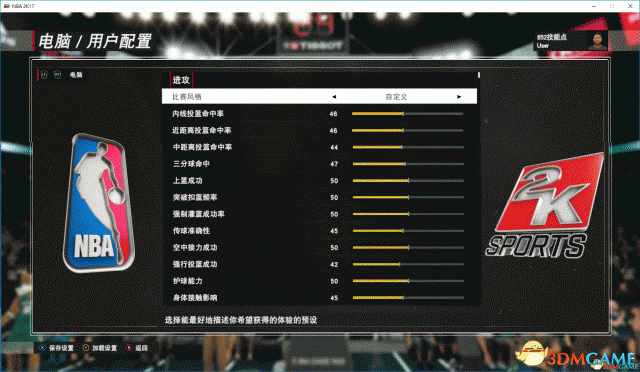 （NBA2K17L大修改器用法 使用第三方名单和GS教程）