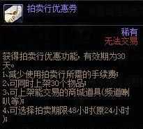 dnf黑钻售货机在哪（地下城0808版本/活动更新，CP改版第四弹上线！）-第15张图片-拓城游