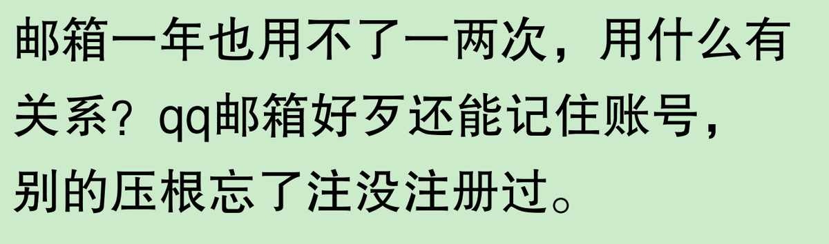 我的QQ邮箱总是收到垃圾邮件怎么办（为什么有人觉得用QQ邮箱很掉分？看了网友的分享，狠狠破防了）-第25张图片-拓城游