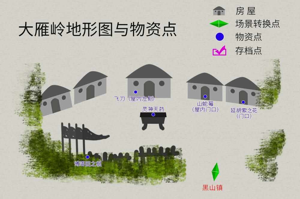 轩辕剑三外传天之痕炼化表（轩辕剑3外传《天之痕》图文攻略，全物资、全任务，纯流程不废话）-第7张图片-拓城游