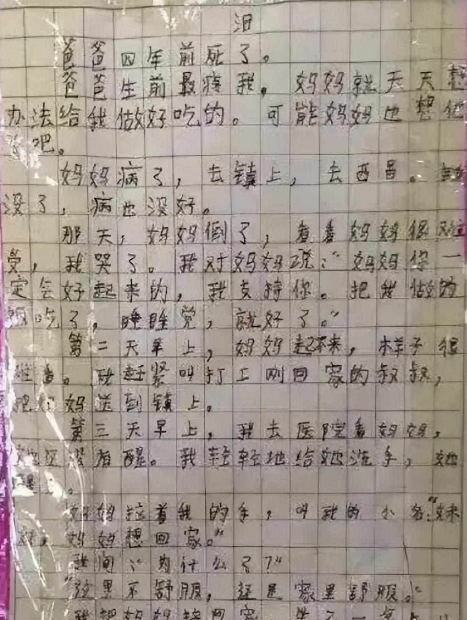 东条希是哪里人（破防了全网直男的&quot;她偷偷塞200块和一把肉干&quot;，没人能笑着看完）-第11张图片-拓城游