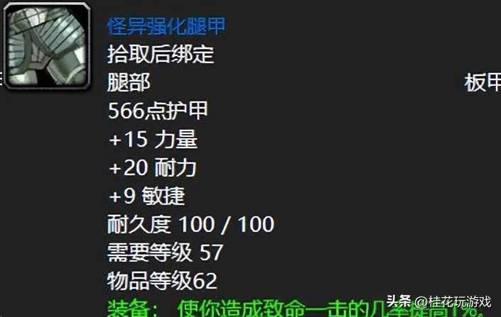 魔兽世界【能量枯竭的锁甲手套】（魔兽世界：盘点60年代厄运之槌15件让你止不住肝的装备）-第9张图片-拓城游