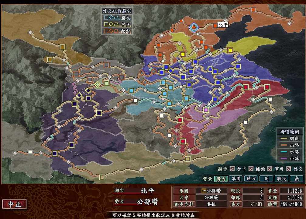 三国志10威力加强版的结婚条件（《三国志10》中的武将关系与家族传承，当年你给后代取的什么名？）-第13张图片-拓城游