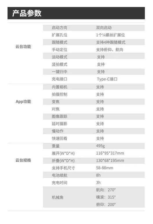 魔钢稳定器在哪里学图纸（随身带 随心拍-魔爪（MOZA）Mini-S手持云台稳定器|大家测441）-第19张图片-拓城游