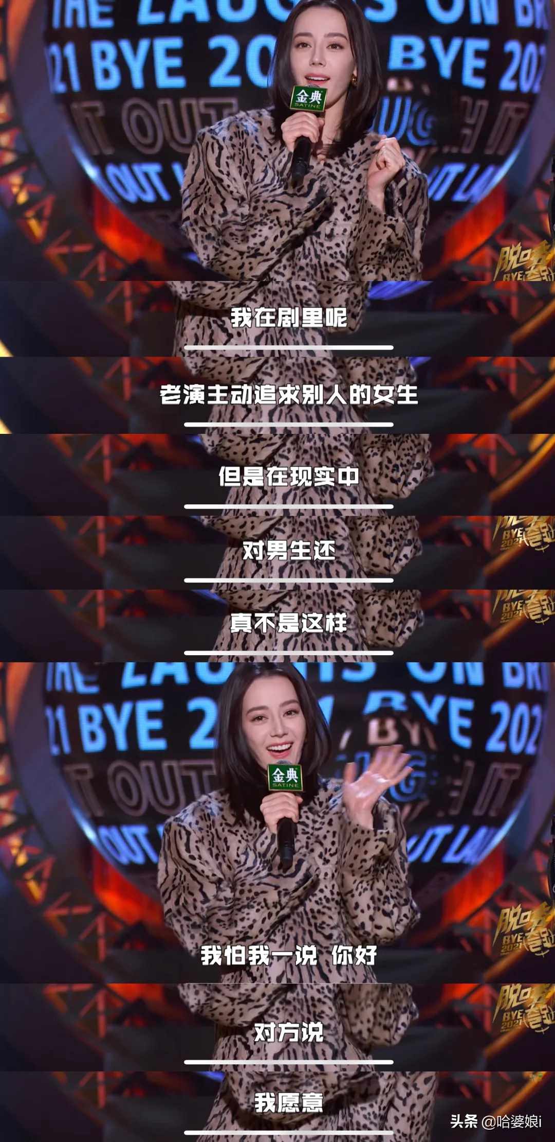 《哆啦a梦》小夫我要进来了什么梗？（论如何引起李现的注意 哈哈哈一整个让人无语的大动作）-第35张图片-拓城游