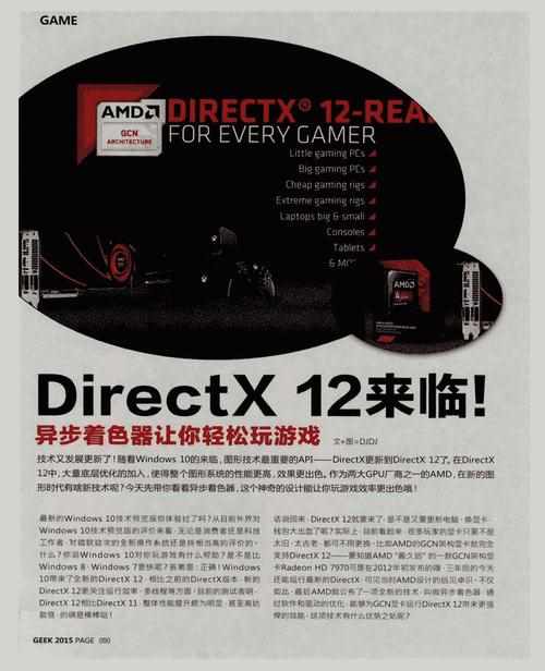 DirectX Repair是什么？有什么用处么？（游戏刚装好，电脑就提示DirectX报错怎么办？用修复工具一键搞定）-第5张图片-拓城游