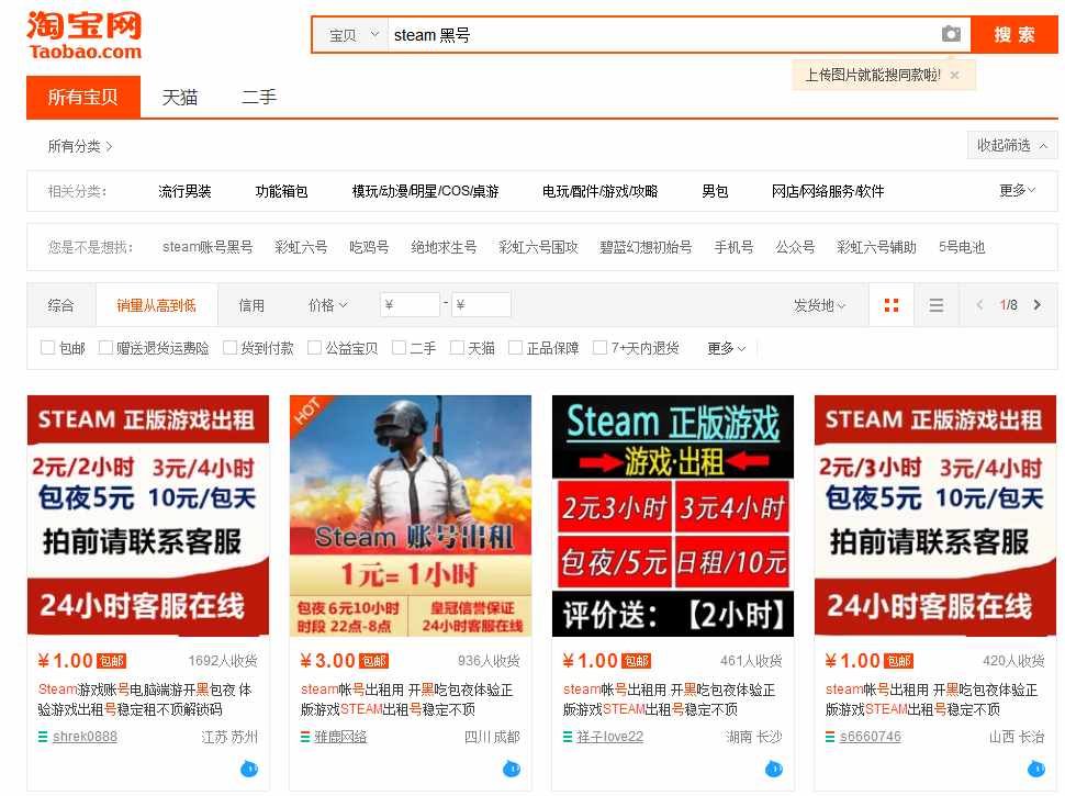 （从CF活动助手到Steam盗号扒手）-第20张图片-拓城游