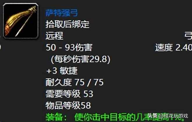 魔兽世界【能量枯竭的锁甲手套】（魔兽世界：盘点60年代厄运之槌15件让你止不住肝的装备）-第10张图片-拓城游