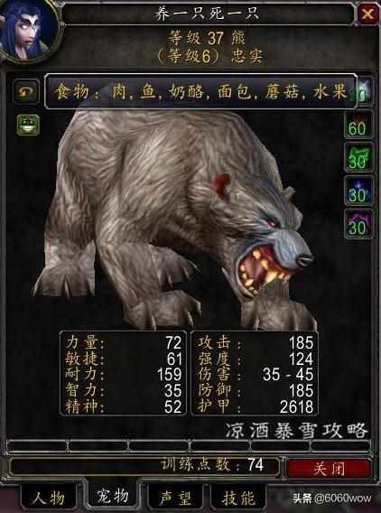 wow怀旧服猎人前期抓什么宝宝（《魔兽怀旧服6060魔兽》猎人宝宝基础知识指南，入坑猎人必知）-第8张图片-拓城游