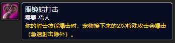 魔兽命令符文任务符文怎么无效（牧师、猎人——12符文获取全攻略（魔兽探索赛季））-第4张图片-拓城游