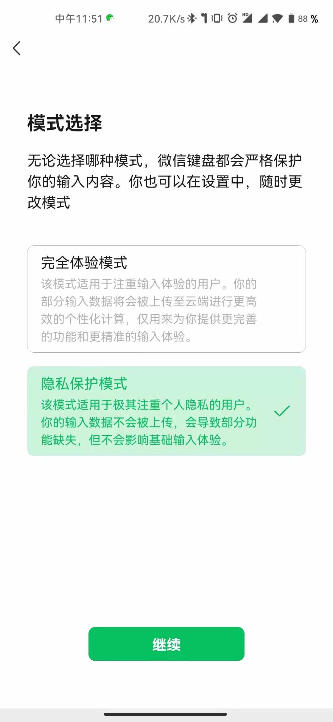 （微信输入法来了！颜值超高，这次所有人都能用）-第7张图片-拓城游