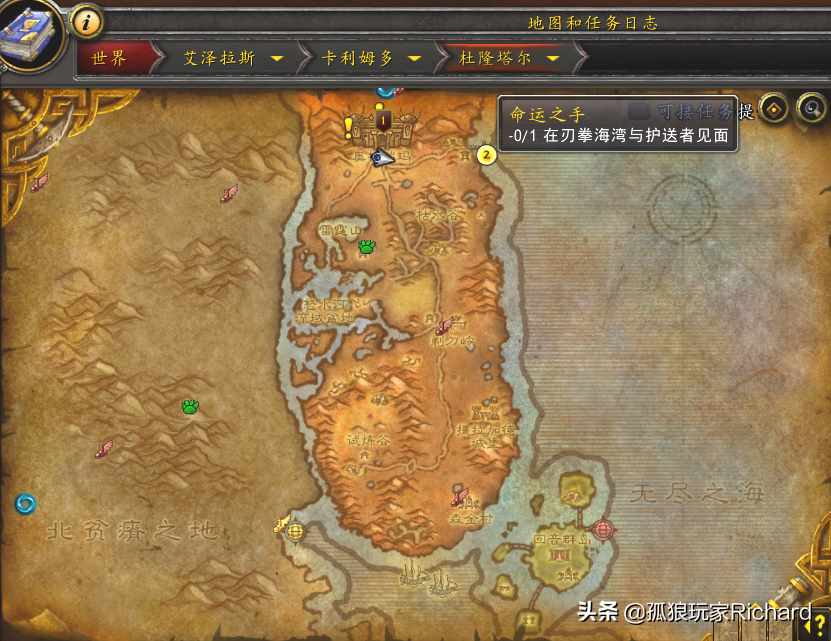 wow魔兽世界,从奥格如何去刃拳海湾?（魔兽世界9.2，怎么去阿古斯的燃烧王座以及泰沙拉克双手剑幻化）-第14张图片-拓城游