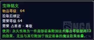 魔兽世界血蓟交易怎么完成（TBC蓝绿自强术士普通本以及任务阶段装备提升指南(保姆级别)）-第10张图片-拓城游