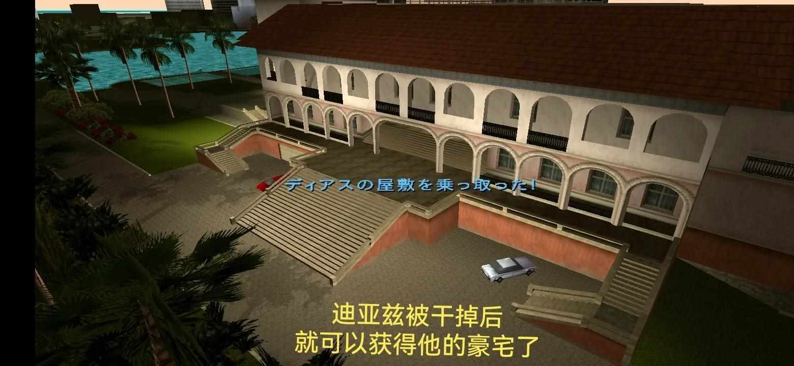 侠盗飞车罪恶都市任务图文攻略大全（罪恶都市任务攻略（C4+K点+D5））-第15张图片-拓城游