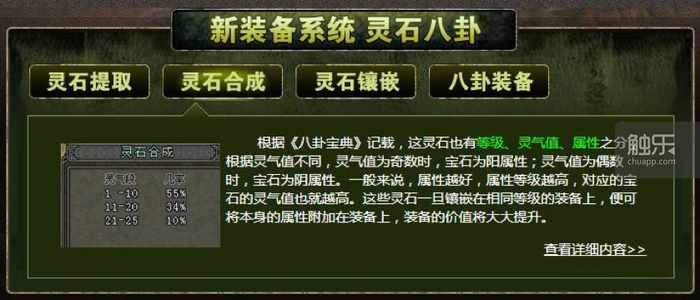 剑侠2武少全攻略?（12年前上线的《剑网2》，是很多人再也回不去了的武侠梦乡）-第20张图片-拓城游