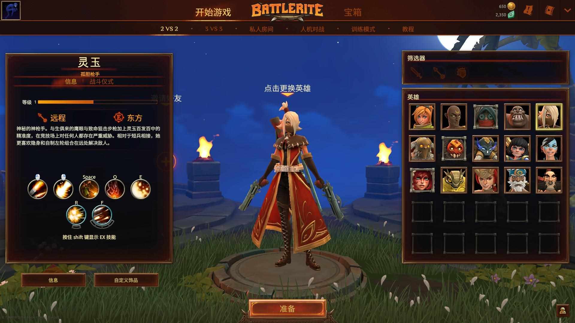 （人生苦短，战斗吧少年！动作游戏Battlerite）