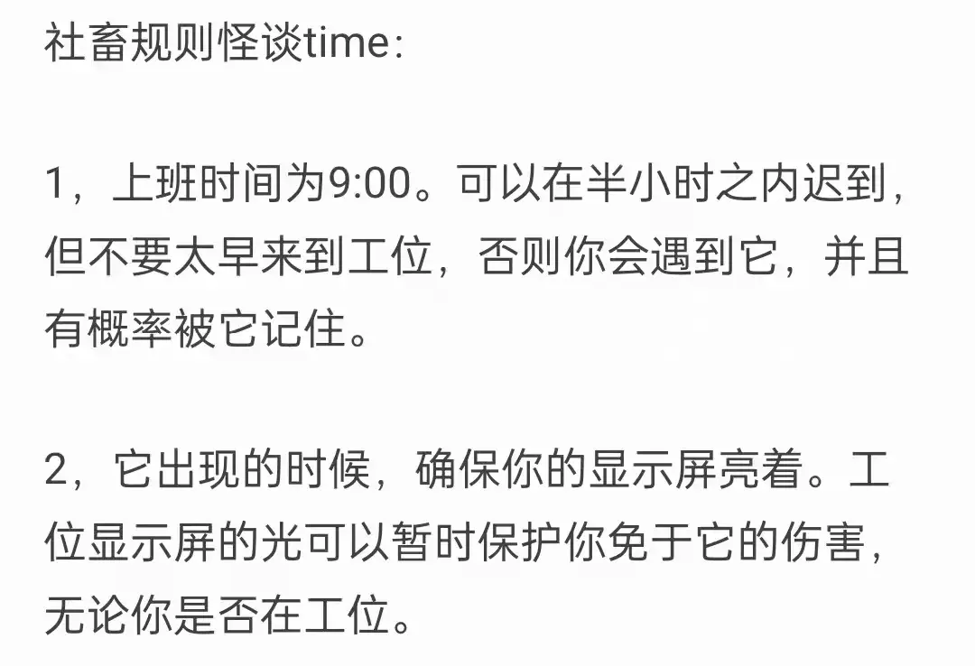 最出名的十大规则怪谈（几条规矩就让人害怕，转发过万的动物园怪谈到底有多怪？）-第14张图片-拓城游