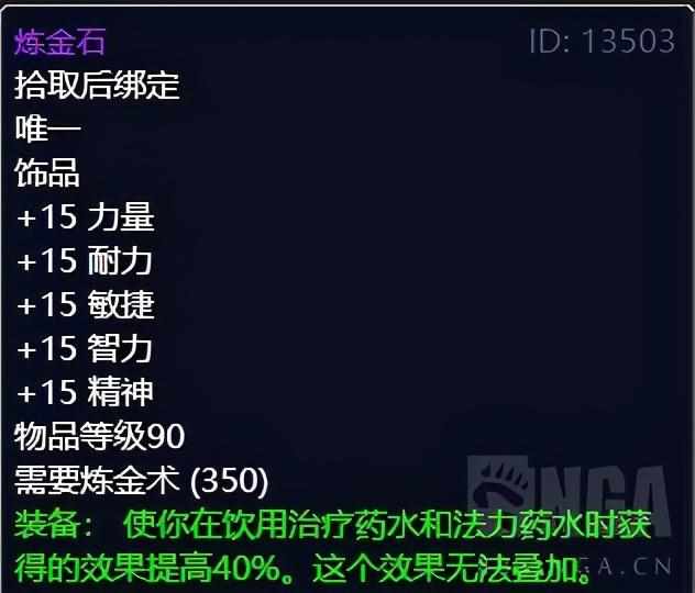 谁能介绍一下炼金三个分支的区别（魔兽世界怀旧服：制造业分支收益——炼金）-第2张图片-拓城游