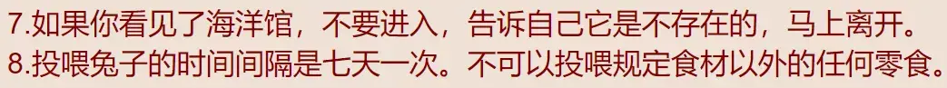 最出名的十大规则怪谈（几条规矩就让人害怕，转发过万的动物园怪谈到底有多怪？）-第6张图片-拓城游