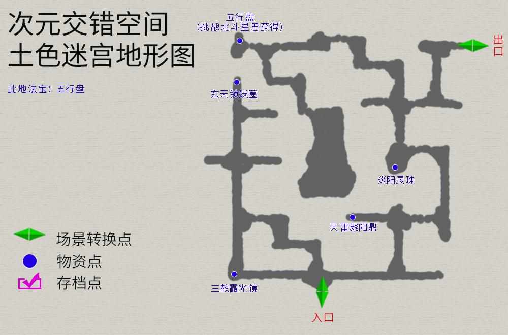 轩辕剑三外传天之痕炼化表（轩辕剑3外传《天之痕》图文攻略，全物资、全任务，纯流程不废话）-第46张图片-拓城游