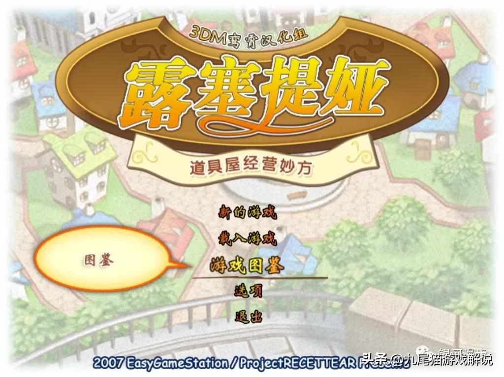 （露塞提娅 -《玩具屋的经营妙方》汉化版 自选补丁）