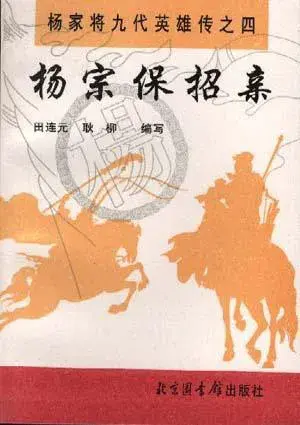 仙剑4&#160;陈州城中《城中寻人》的任务？？？（杨家九代英雄传全集）-第5张图片-拓城游