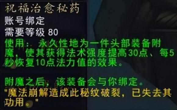 wlk主城声望怎么刷（魔兽WLK：声望篇总汇）-第19张图片-拓城游