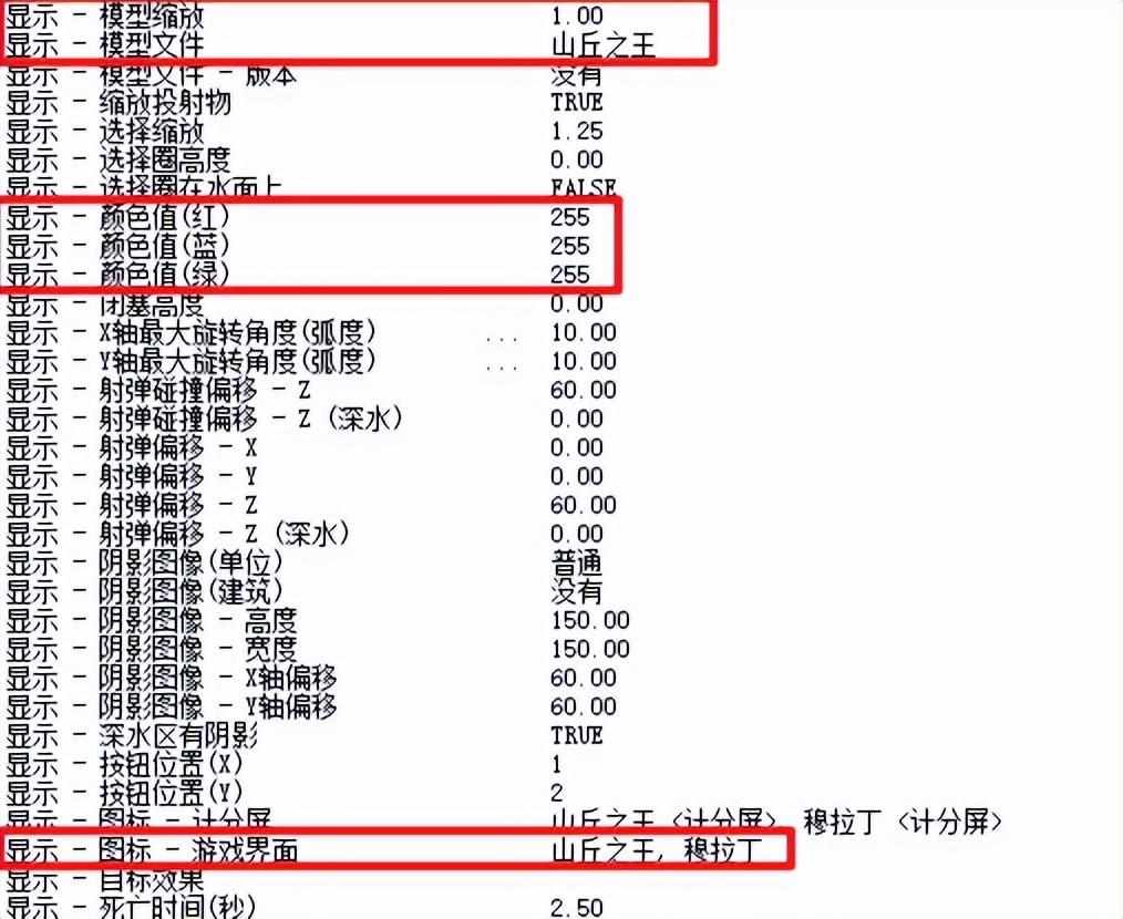 （魔兽争霸3地图制作第二期：物体编辑器和属性修改）-第7张图片-拓城游