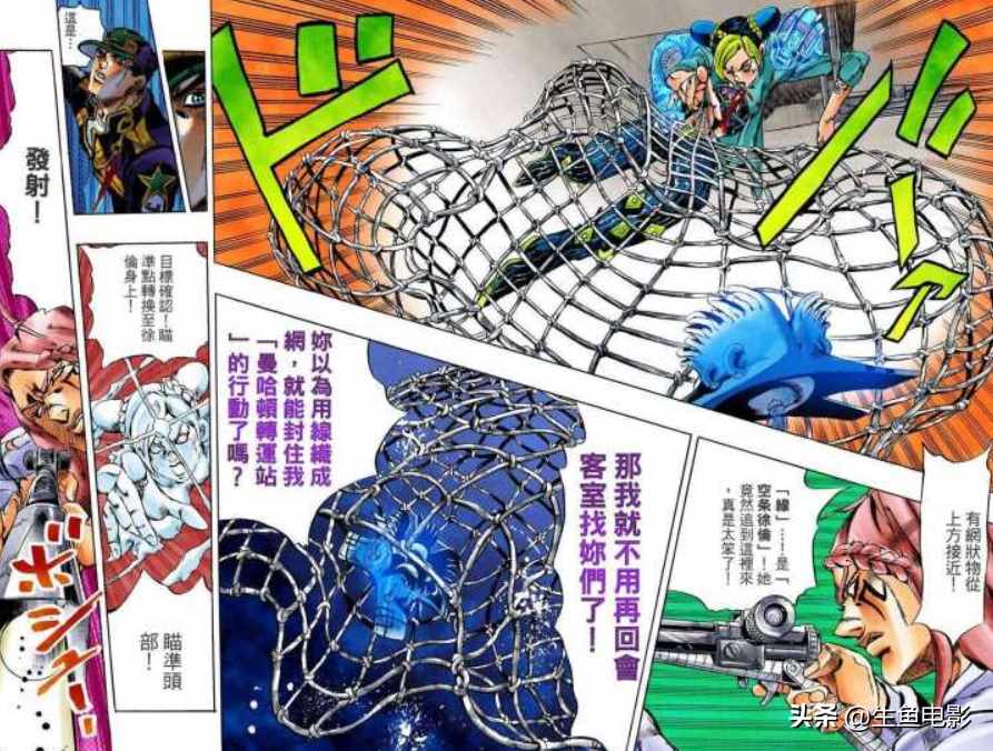 （详解《JOJO》第六部女主空条徐伦的替身石之自由能力）-第7张图片-拓城游