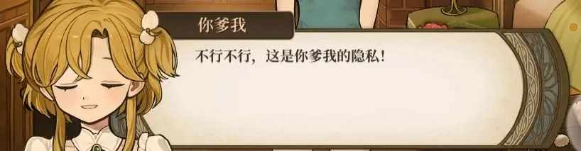 （40岁宝爸企事业单位辞职做游戏，只为让当下年轻人吃点「苦头」）-第16张图片-拓城游