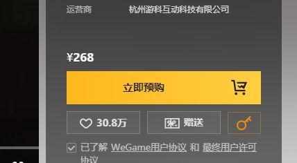 wegame能玩黑神话悟空吗（黑神话悟空steam/epic/wegame正版购买教程分享）-第21张图片-拓城游