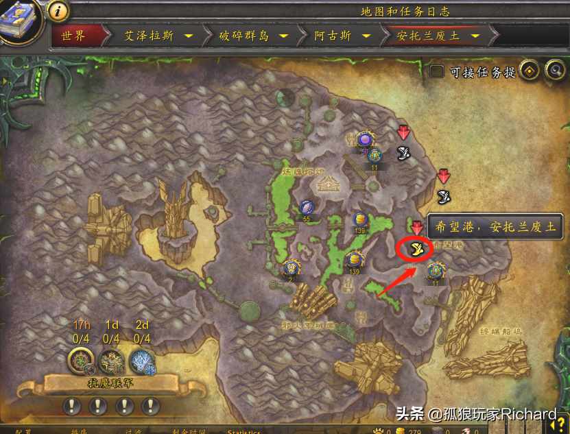 wow魔兽世界,从奥格如何去刃拳海湾?（魔兽世界9.2，怎么去阿古斯的燃烧王座以及泰沙拉克双手剑幻化）-第19张图片-拓城游