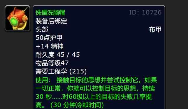 魔兽世界中学习草药学有什么用（魔兽探索服：P2专业推荐，采药日赚斗金，工程秒天秒地）-第9张图片-拓城游