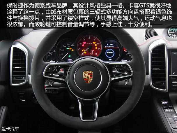 （“架起来的”跑车 测卡宴GTS）-第21张图片-拓城游