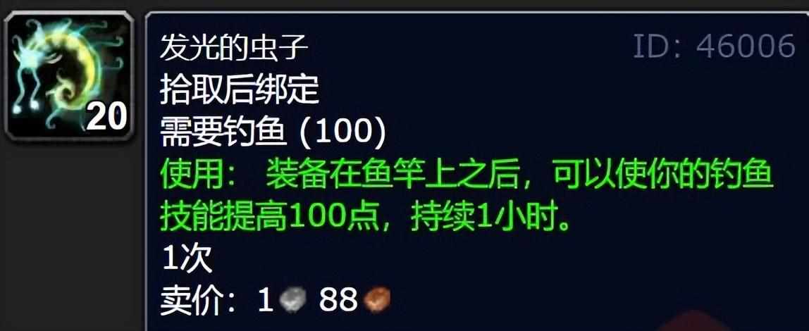 wow钓鱼225任务鱼在哪钓（魔兽世界wlk钓鱼日常、特殊鱼竿、鱼饵的收集、钓鱼方法和建议）-第7张图片-拓城游