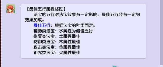 梦幻西游哪些法宝值钱（梦幻西游：实用法宝盘点，稳步提升效率的利器）-第2张图片-拓城游